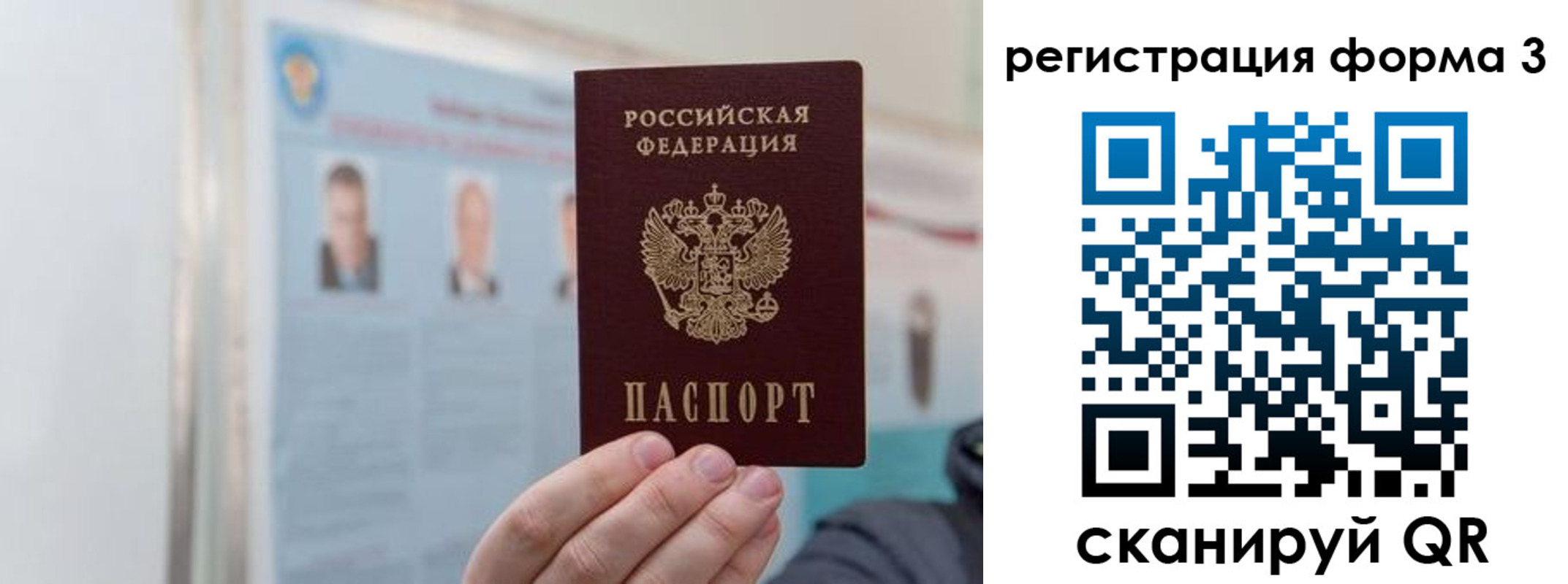 прописка в Урени