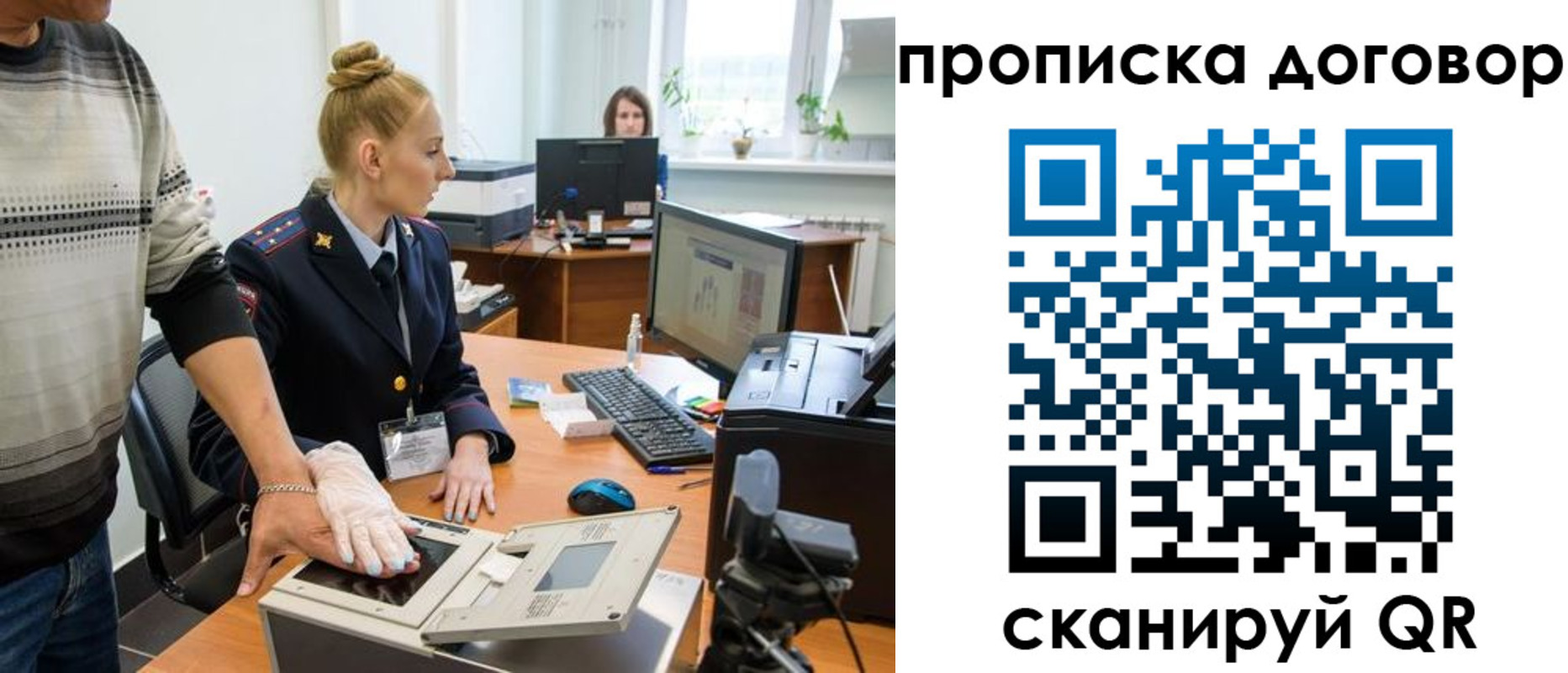 где прописаться в Урени