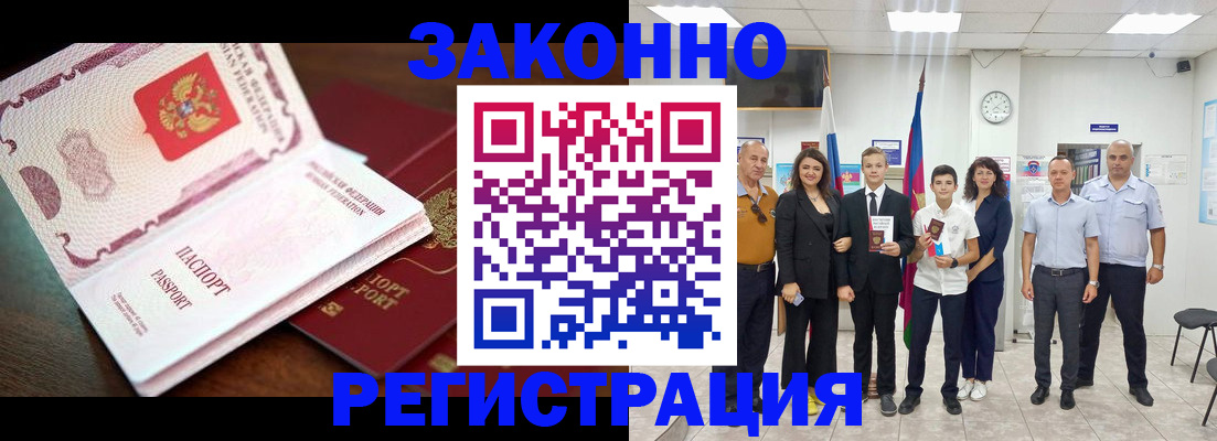 временная регистрация недорого в Урени