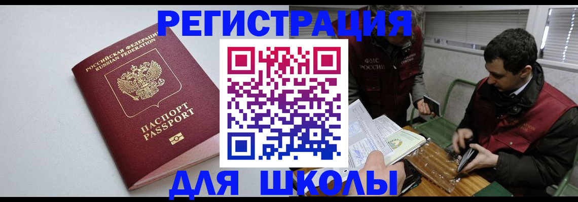 временная регистрация адрес в Урени