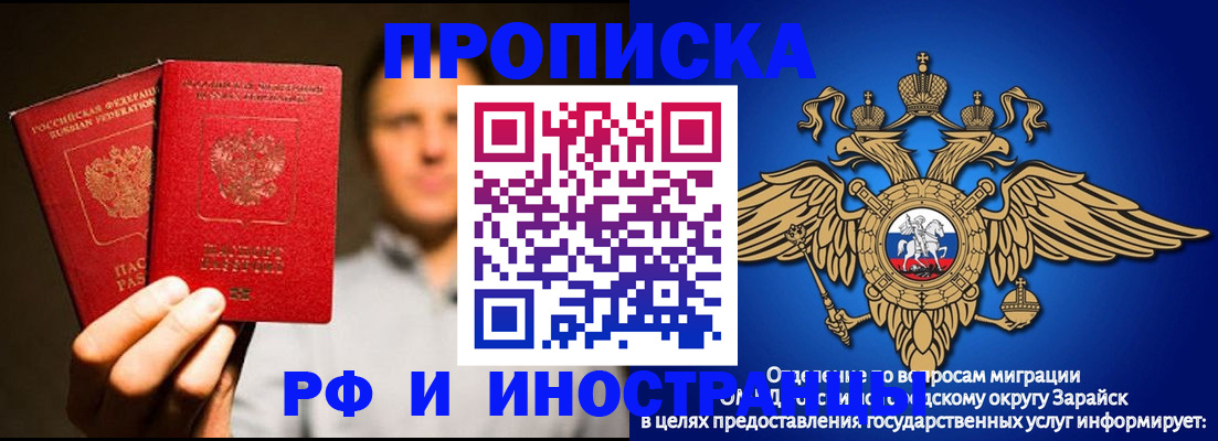 временная регистрация законно в Урени