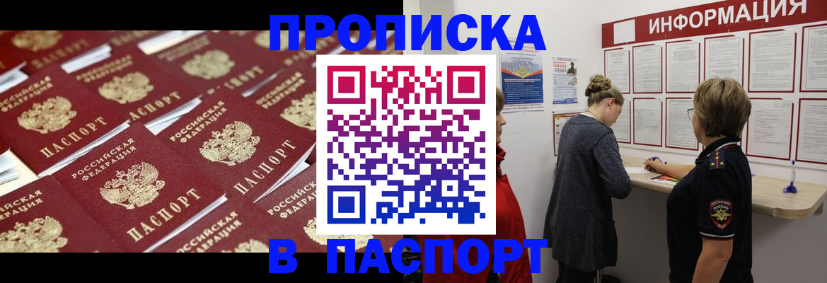 прописка для военкомата в Урени
