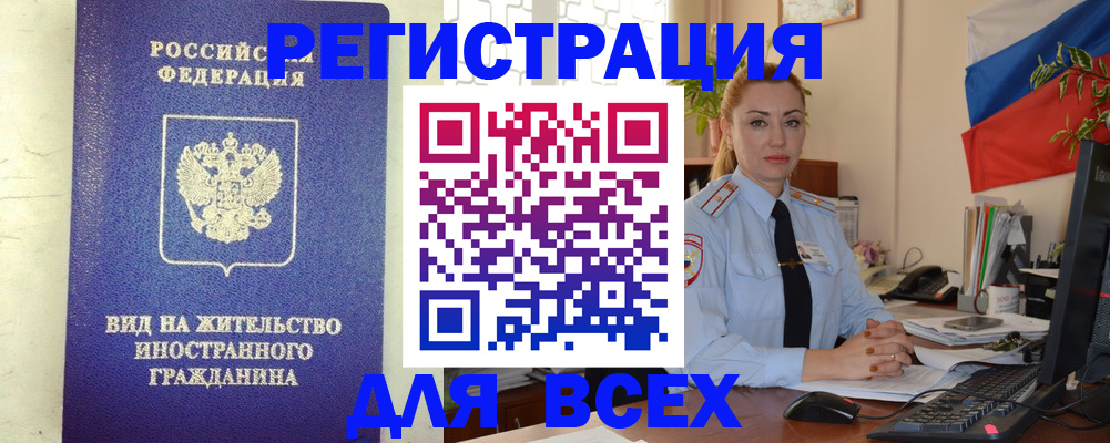 временная регистрация госуслуги в Урени