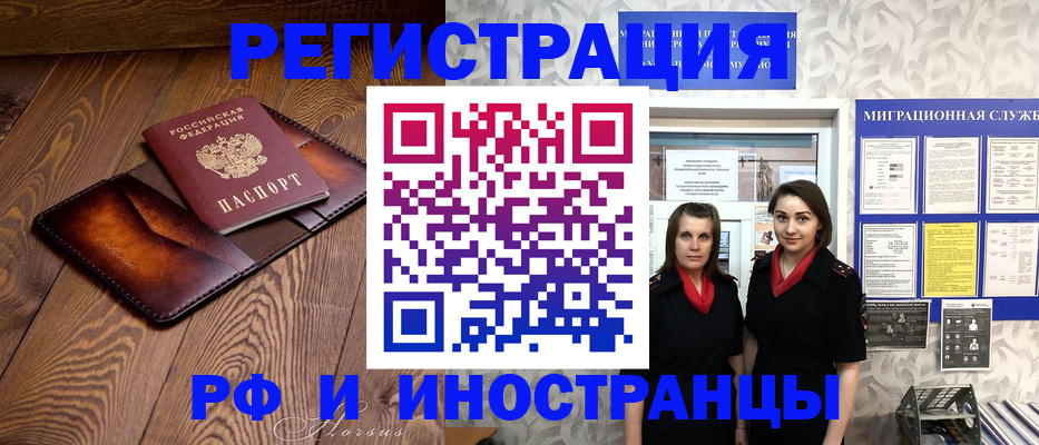 купить прописку в Урени
