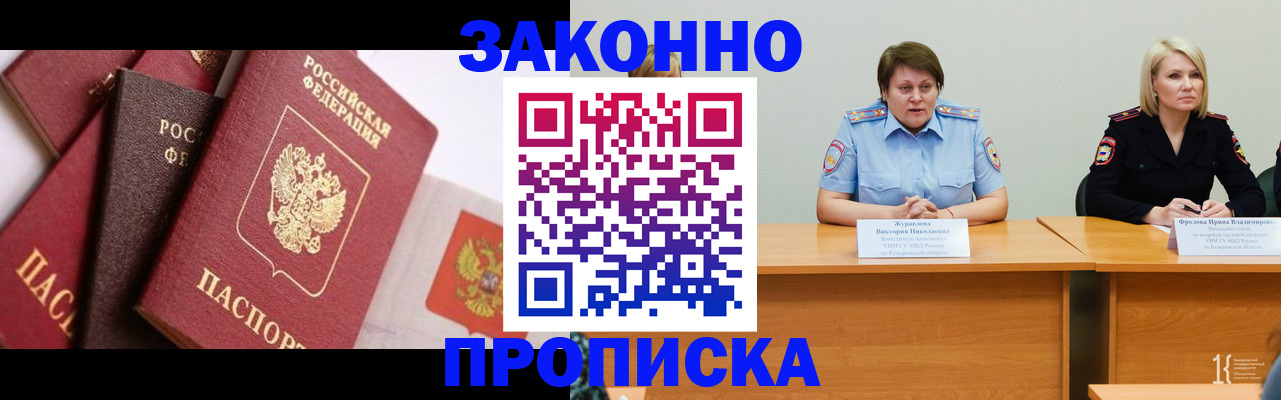 пропишу в квартире в Урени