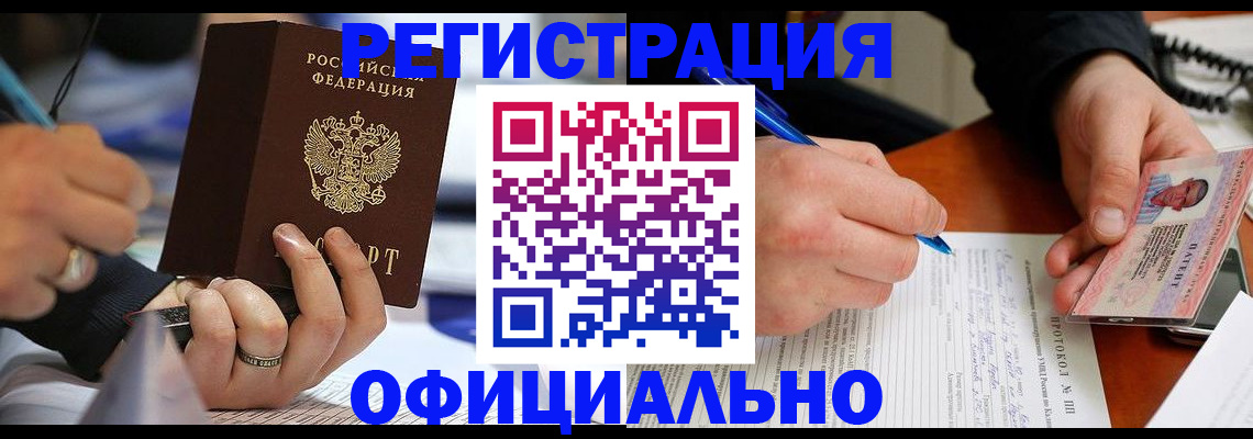 регистрация в Урени